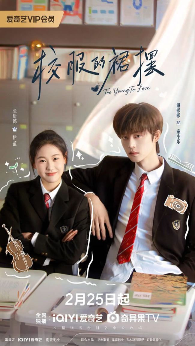 校服的裙摆开播