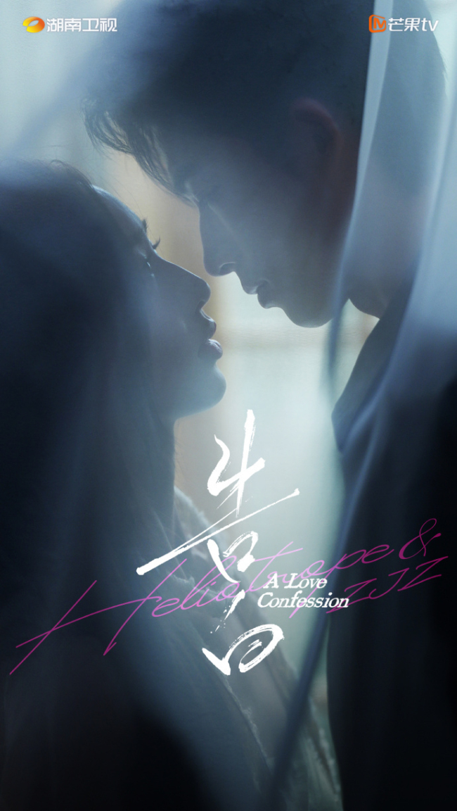 告白官宣王星越和邓恩熙