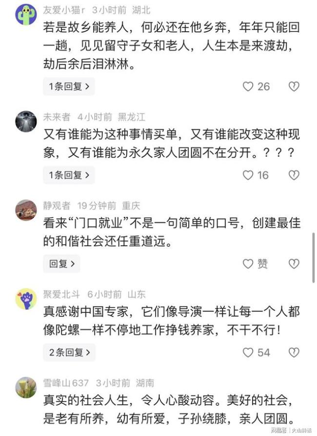 男子年后返程给80岁父亲磕头 亲情难舍泪目瞬间