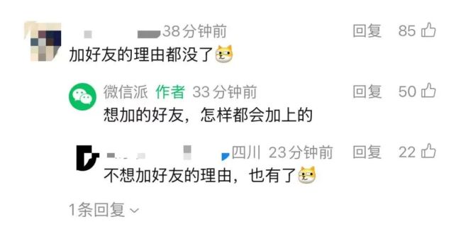 不能用发照片当理由加微信了 新功能引发热议