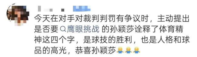 孙颖莎主动提醒对手挑战鹰眼！赛后默契相视一笑，用人品赢得尊重 格局获赞