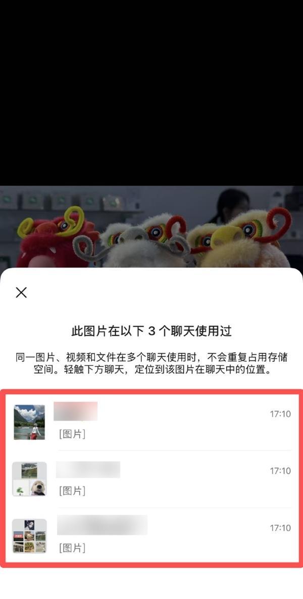 微信能看图片使用次数了 缓解存储焦虑新功能