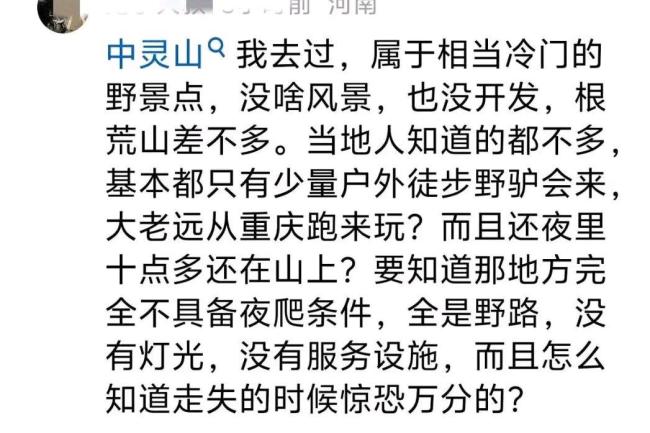 女子旅游失联 10天后遗体被找到 事件疑点重重