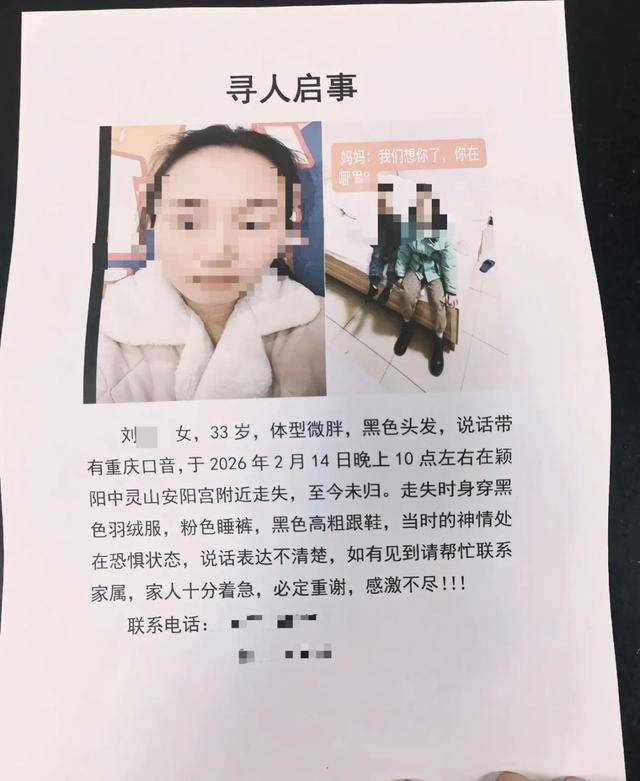 中灵山坠亡女子家属发声