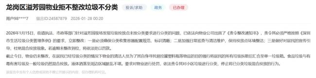 街道回应分类垃圾被保洁混装 物业整改不力引关注