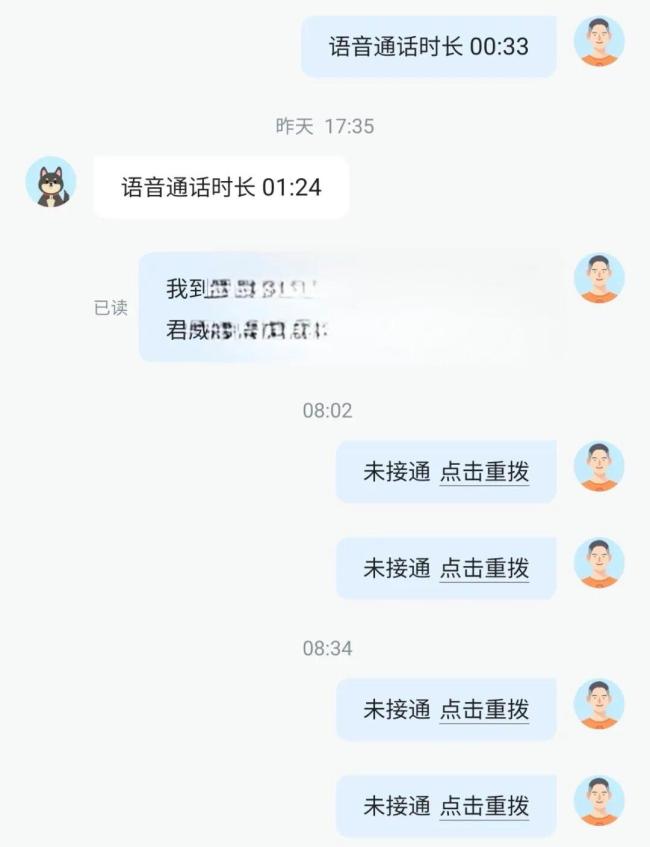 男子在顺风车上排便后“失联” 车主无奈报警求赔偿