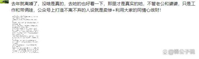 53岁女子花30多万积蓄打赏女主播 涉嫌欺诈引争议