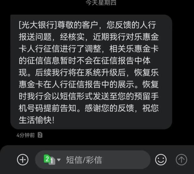 “欠款1000万亿”当事人真的逾期了 系统错误致工厂危机