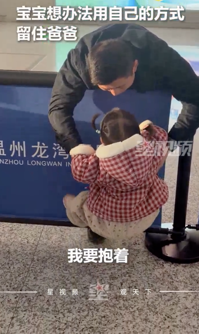 临别时2岁宝宝抓着军人爸爸的手落泪!