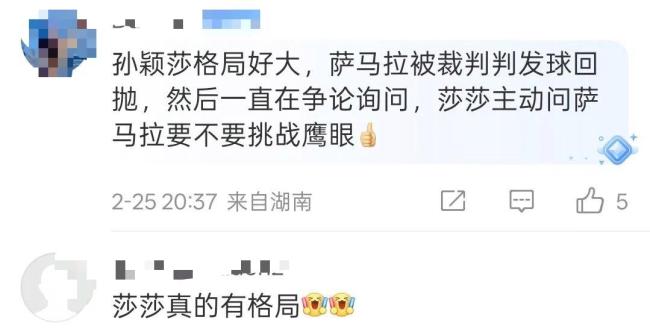 孙颖莎主动提醒对手挑战鹰眼！赛后默契相视一笑，用人品赢得尊重 格局获赞