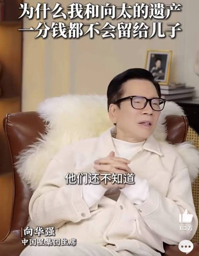 向太拉黑小儿子向佑 整顿家风不留情