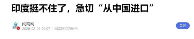 印度国防预算为何难以完全执行 内部问题成绊脚石