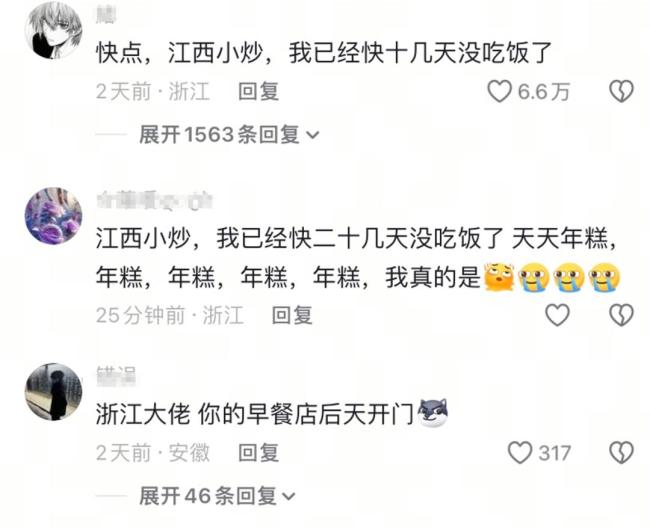 浙江网友喊话江西小炒赶紧开工 怀念味觉刺激