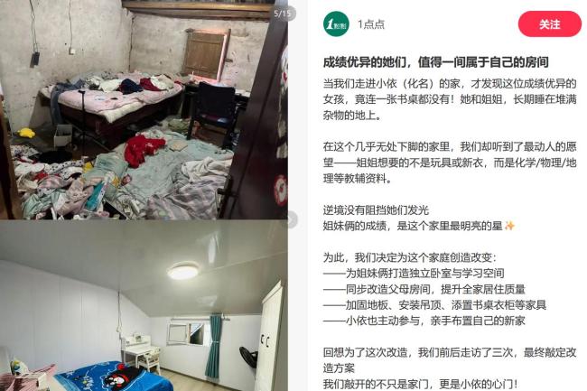 “一点点”资助男孩被曝戴千元手表 公益营销翻车