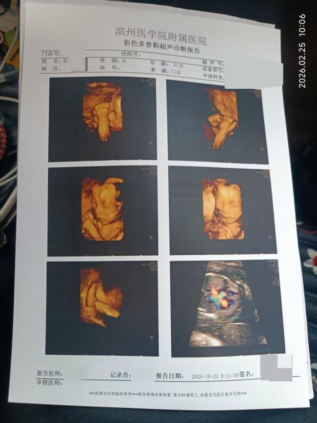 试管婴儿出生右脚缺4趾父亲发声 家属寻求医院补偿与帮助