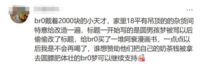 一点点资助男孩被曝戴千元手表 公益宣传引发争议