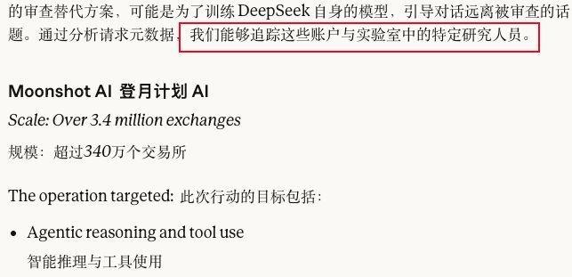 美国AI巨头炮轰DeepSeek 贼喊捉贼引发争议