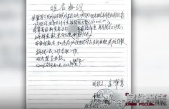 不要这样写名字！知名主持曾因此被骗 白纸签名隐患大