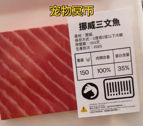 宠物冥币都开始内卷了