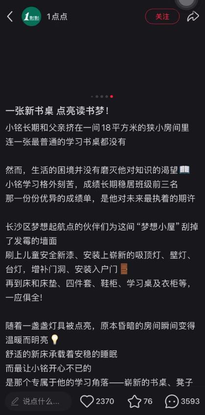 被帮扶男孩戴千元手表其父精神残疾