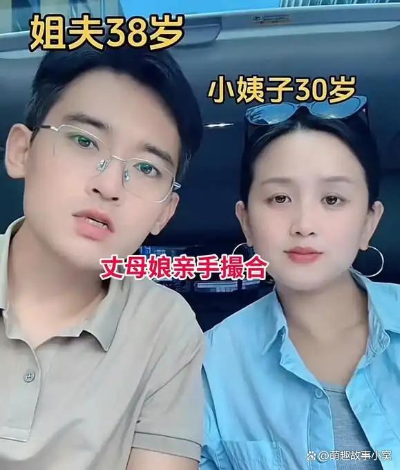 姐姐姐夫 亲上加亲的选择