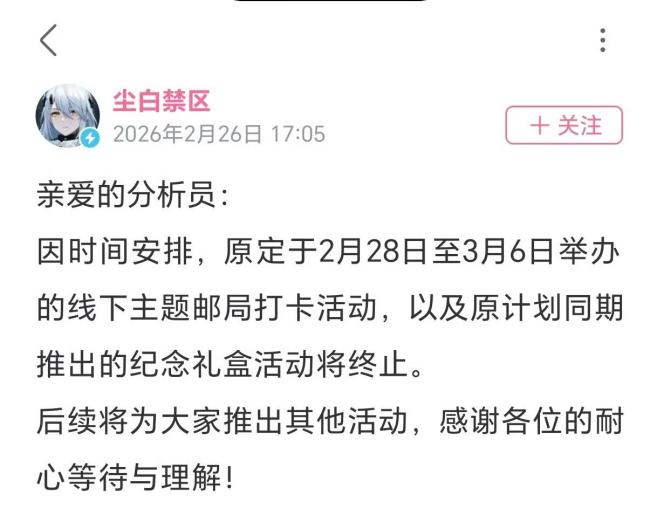 中国邮政回应已叫停相关线下活动 敏感合作引发舆论风波