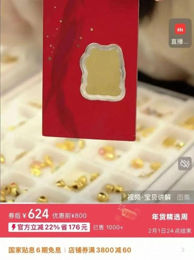 3毫克黄金手机贴热销 年轻人追捧的小金饰