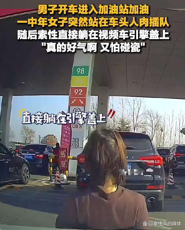 江苏一男子加油遇人肉插队