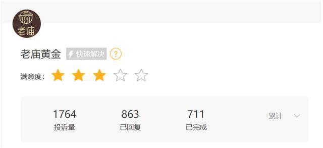 女子50克金镯以旧换新变29克 一口价销售引争议