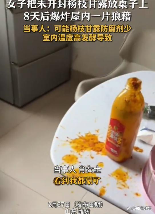 女子回应未开封杨枝甘露爆炸 储存不当警示全网