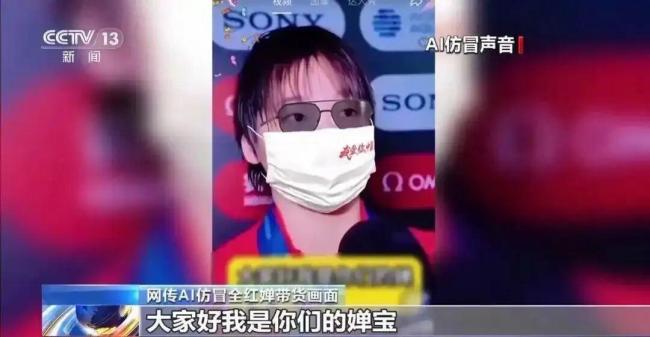 王劲松叱咤AI盗用 技能花消激励担忧