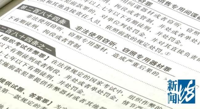 女子用钱雇东谈主追踪丈夫后续 私家考核触法网