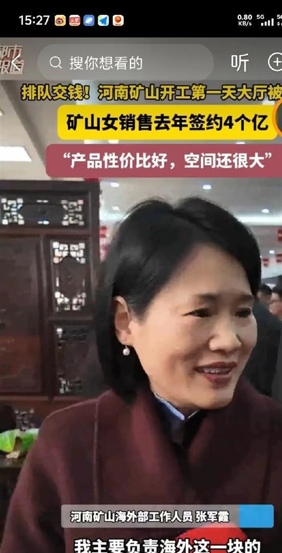 开工1天签5千万单的女子再签4千万 去年业绩4亿惊呆网友