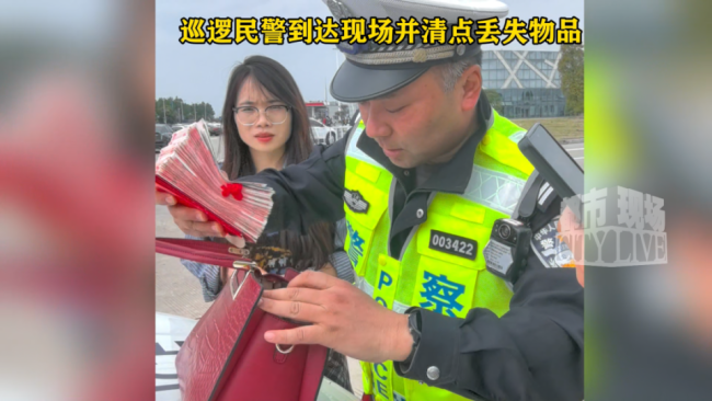 兄妹捡到4万现金等失主错过免费高速 善意之举温暖人心