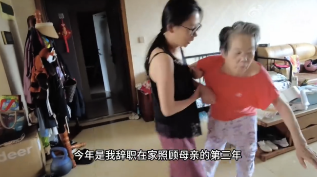 女儿照顾大小便失禁的妈妈整整三年