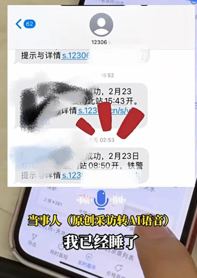 12306候补被质疑不合理损失1700元 系统规则引发争议