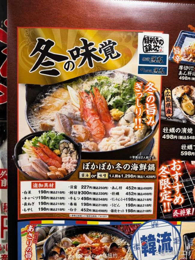 日本物价居然到这种程度了 生活成本飙升引发关注