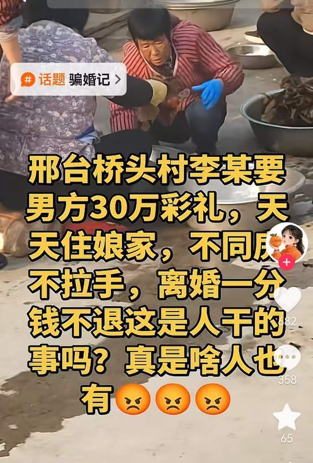 一年没让同房后续：男子退婚遭拒来女方家闹 彩礼争议引发风波