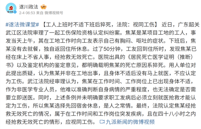 36岁程序员被曝复工当晚猝死 长期劳累成悲剧