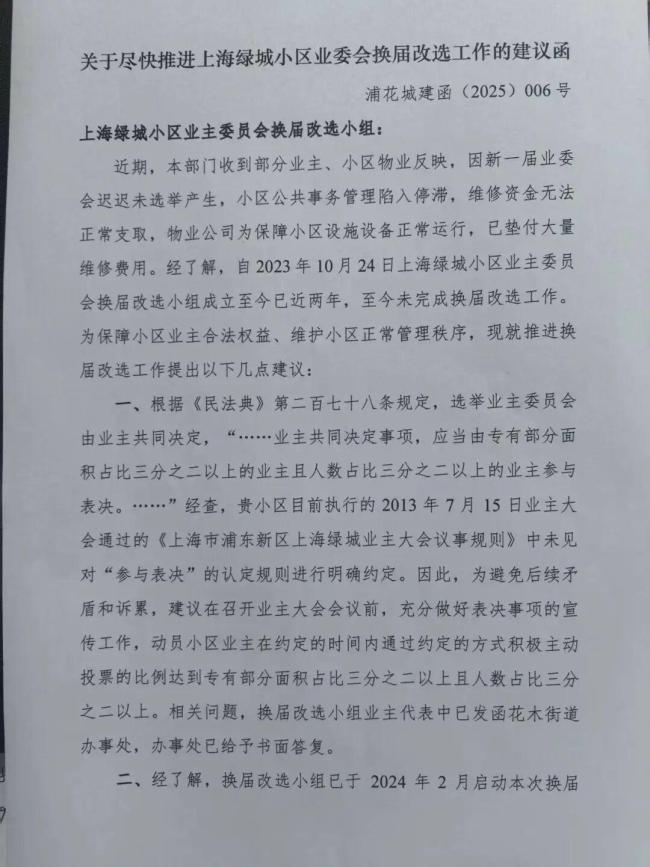 选票箱被锁600天 上海一小区管理混乱 治理困局待解