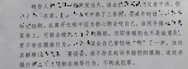 村支书猥亵女孩获刑不服上诉 受害女孩休学在家心理受创