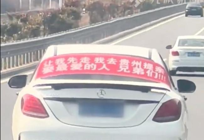 小伙自驾932公里去贵州提亲