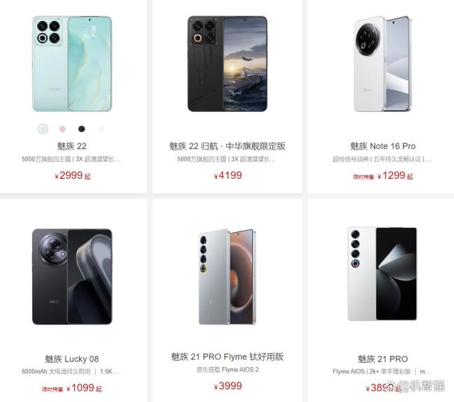 魅族未来该怎么走 内存涨价成转型导火索