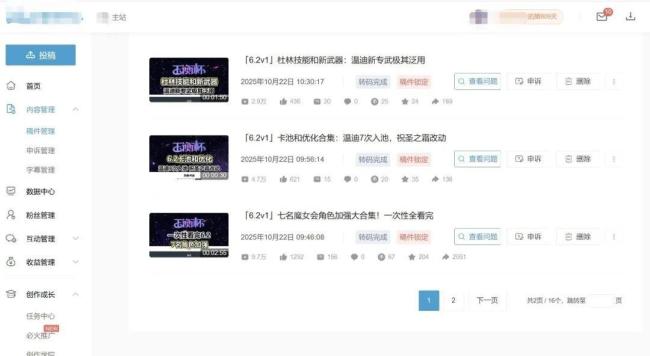 上海警方破获游戏“剧透”案