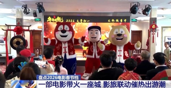 2026春节档市场火热 中国电影领跑全球