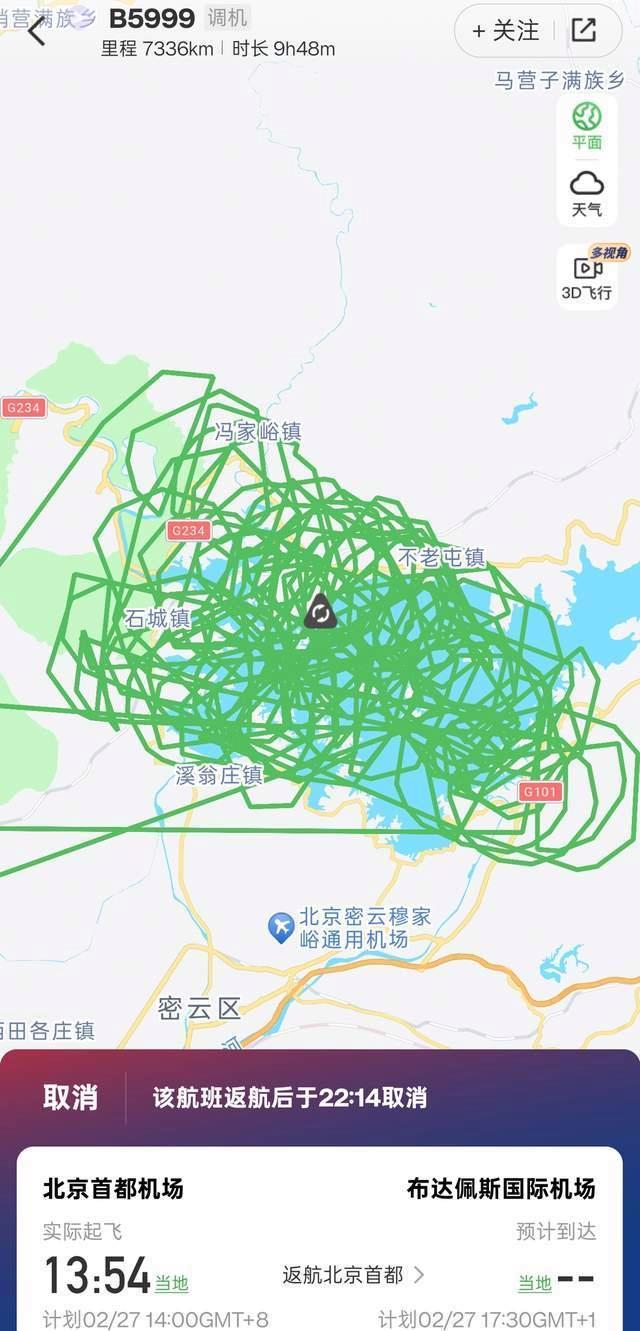 北京飞匈牙利救援飞机起飞后返航 盘旋5小时安全降落