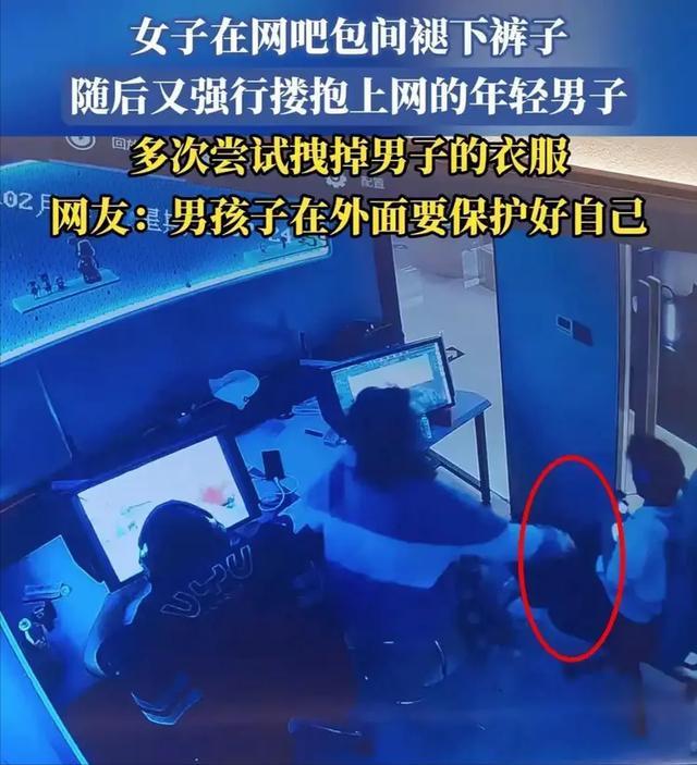 岳阳网吧猥亵事件进展 女子异常行为引关注