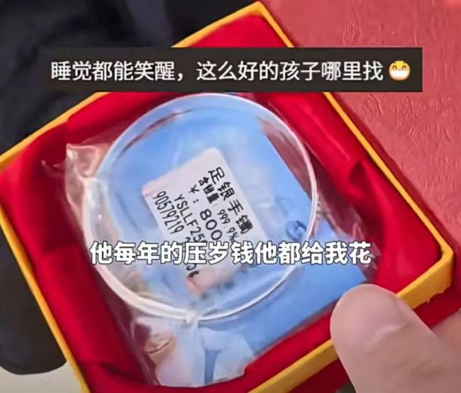 9岁娃花光压岁钱送妈妈金饰 孝心感动网友
