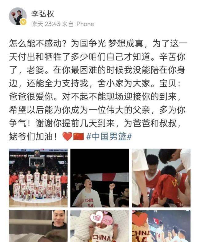 李弘权舍小家为寰球采用国度队征召 泪水中的家国情感