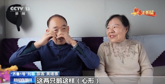 新春走基層丨穿行山海間的幸福列車 一路相伴